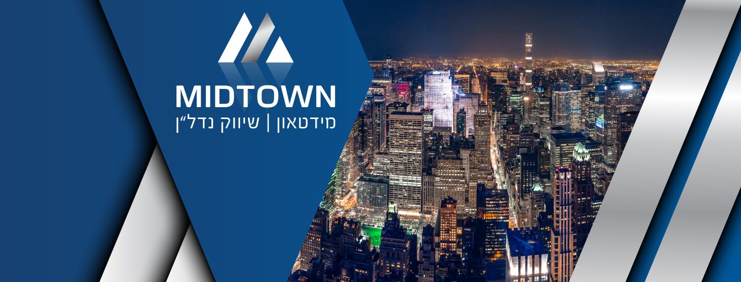 MIDTOWN מידטאון שיווק נדל״ן, התמונה המלאה